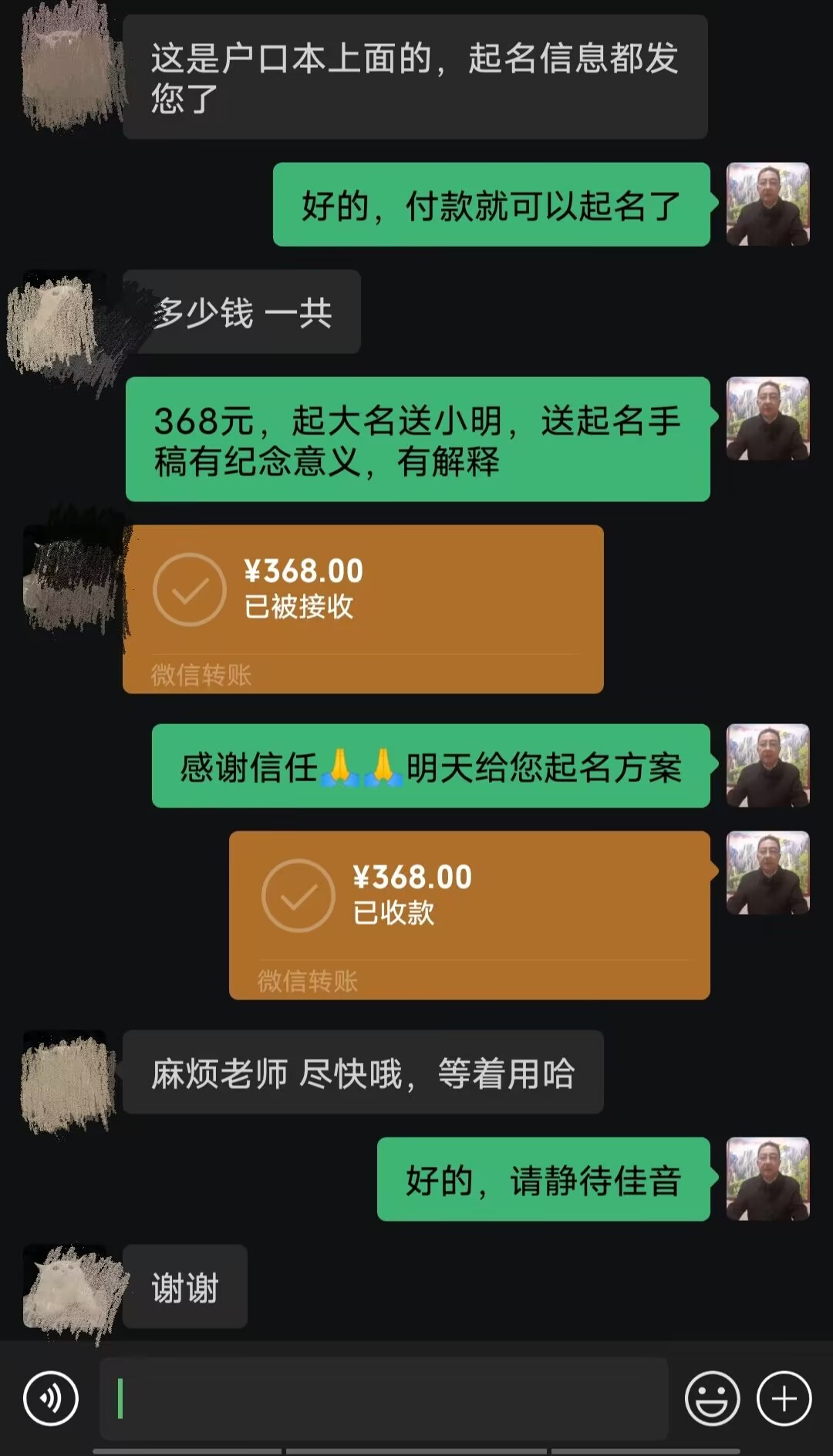 松山起名案例，感谢支持